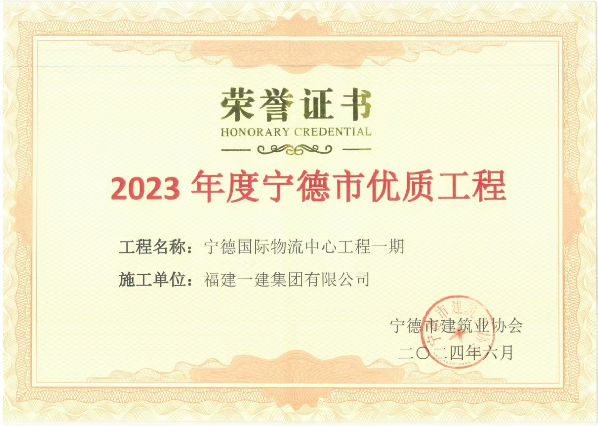 1719282996686947.png 榮譽(yù)證書.png