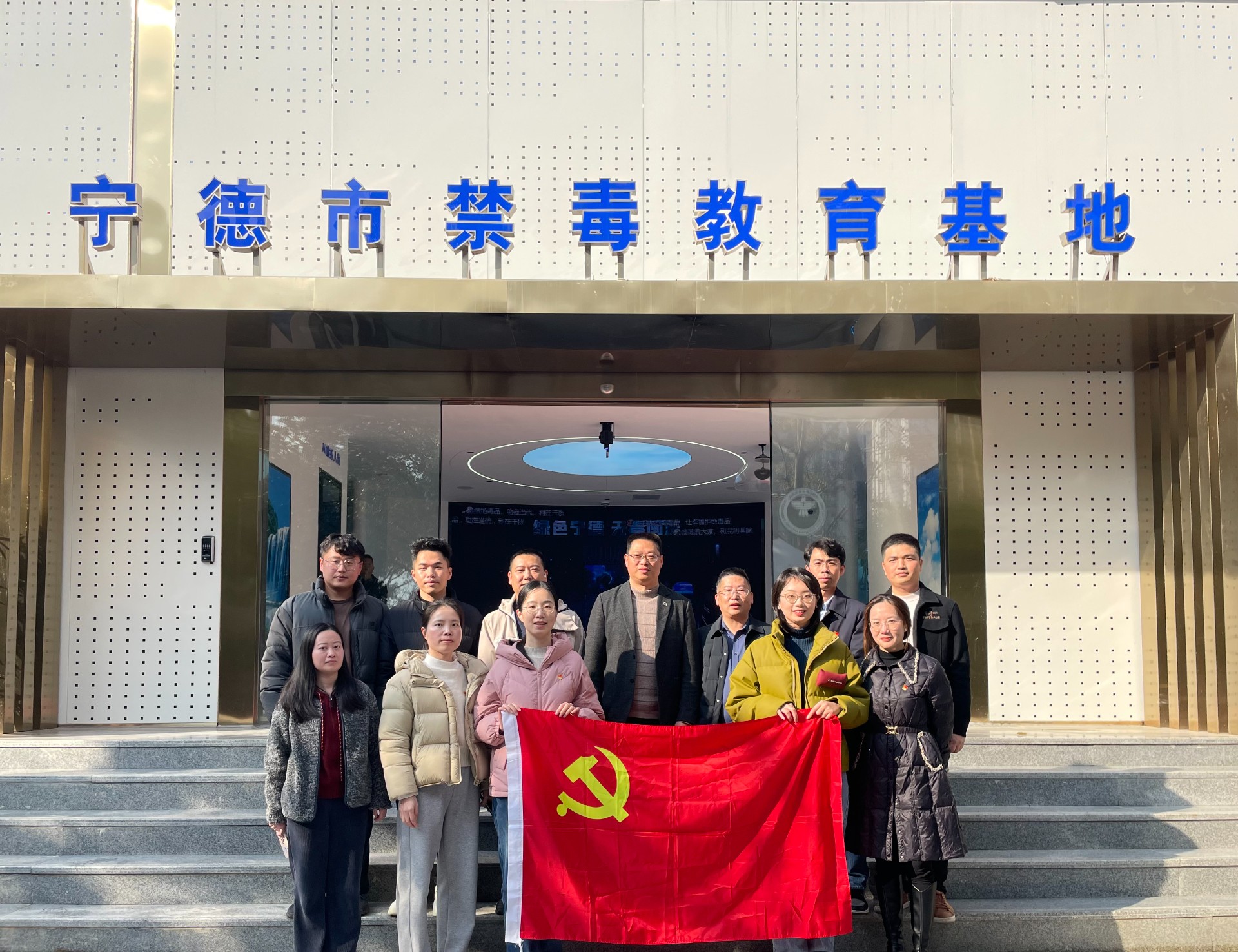 市交投物流集團(tuán)黨支部開(kāi)展“嚴(yán)守黨紀(jì)紅線(xiàn) 勇當(dāng)禁毒先鋒”主題黨日活動(dòng).jpg